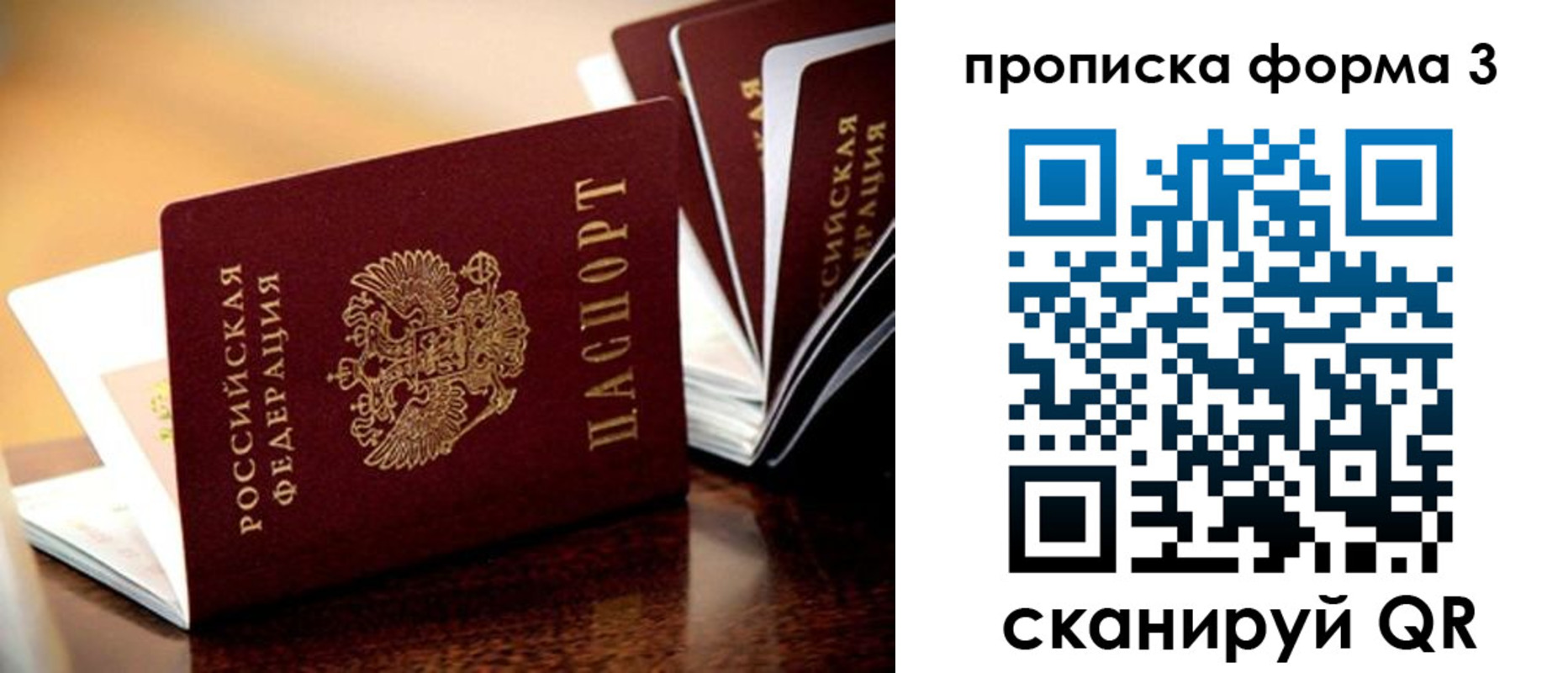 временная регистрация надежно в Новомичуринске