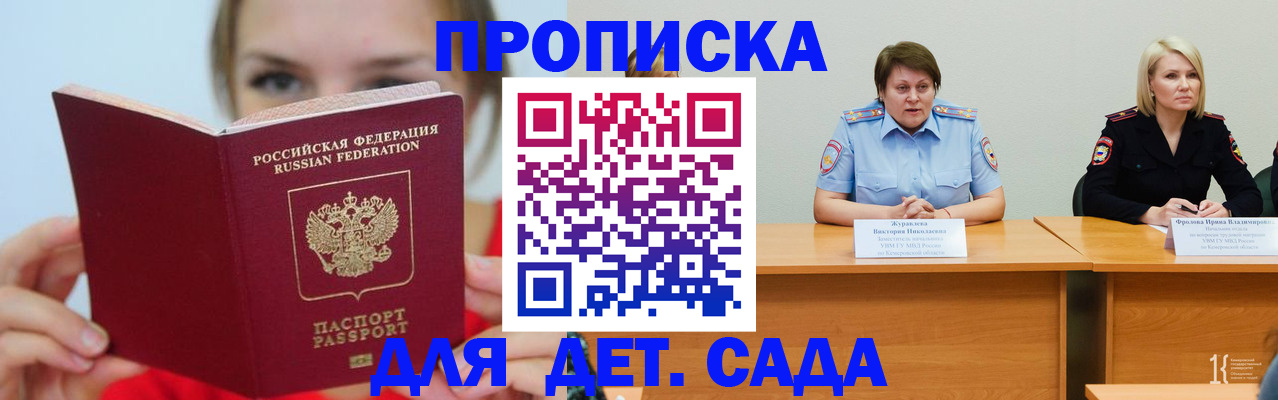 временная регистрация собственник в Новомичуринске