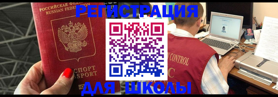 где прописаться в Новомичуринске
