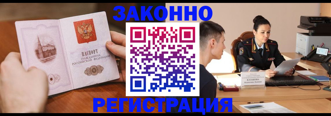 временная регистрация надежно в Новомичуринске