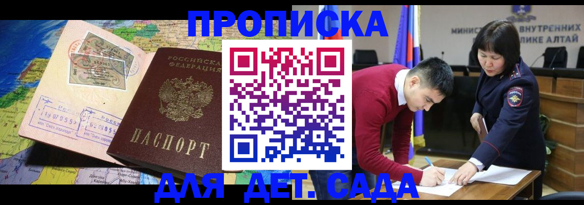 временная регистрация для всех в Новомичуринске